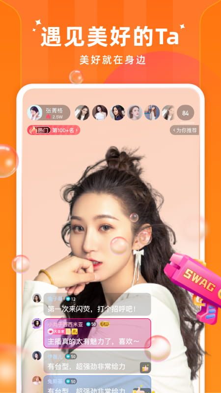 闪荧直播手机最新版下载v0.1.01-dev