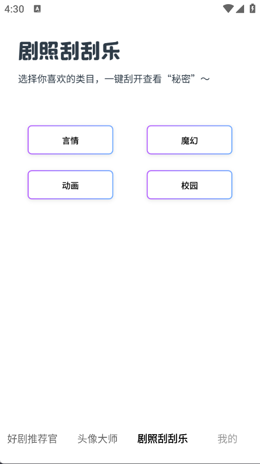 金光好剧app官方正版下载安装 v1.0.0