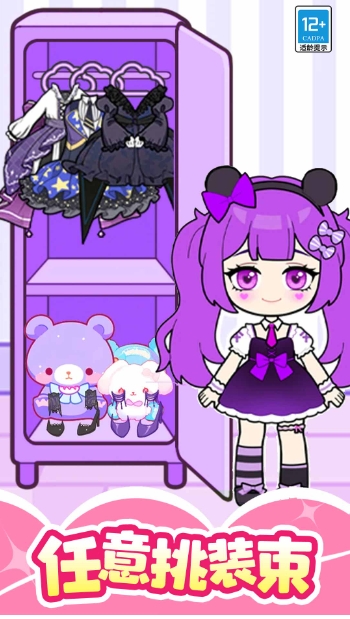魔法美妆屋手机版下载 v1.0.1