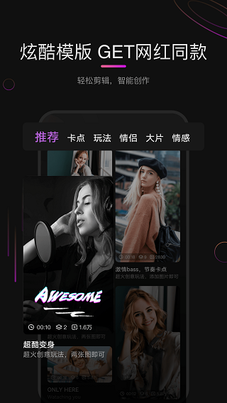 花瓣剪辑手机版免费最新下载v13.30.9.331
