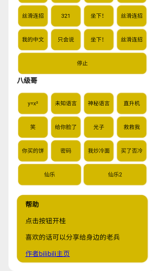 盒平鹰精安卓免费下载v1.1