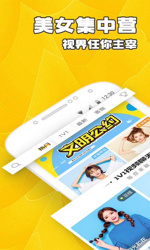 梨花直播手机apk安装包下载地址v4.4.1
