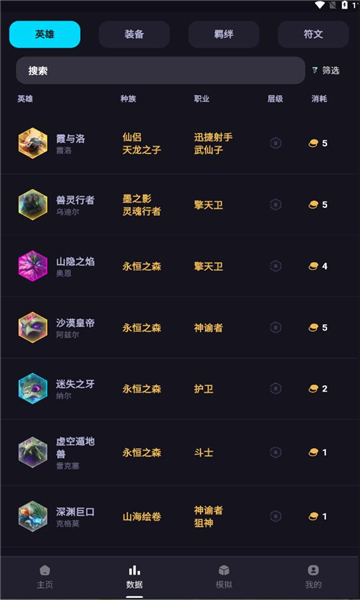 弈狐助手安卓免费下载v1.1.6