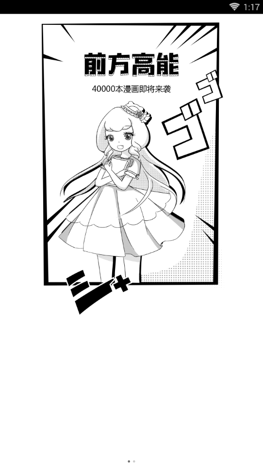 嗅嗅漫画手机apk安装包下载地址v1.0.0.0
