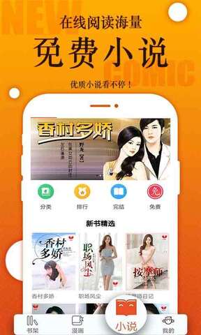 番木瓜漫画无限金币版免费阅读下载安装v1.4.5