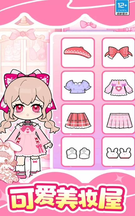 魔法美妆屋手机版下载 v1.0.1