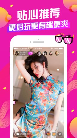 俏佳人直播间在线免费观看最新地址入口app下载v5.7.00