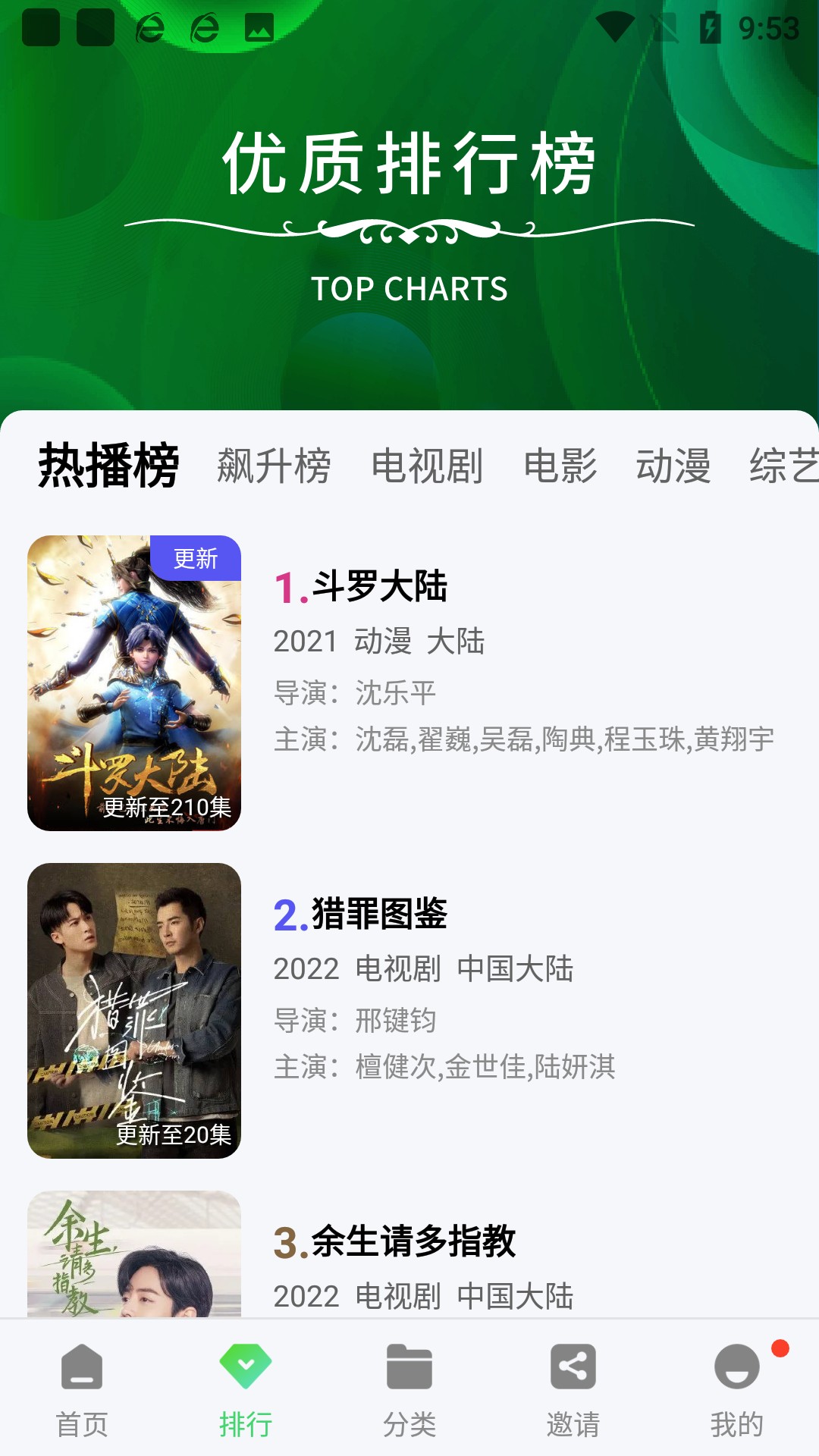 香瓜影视去广告版手机apk免费下载v4.3.0