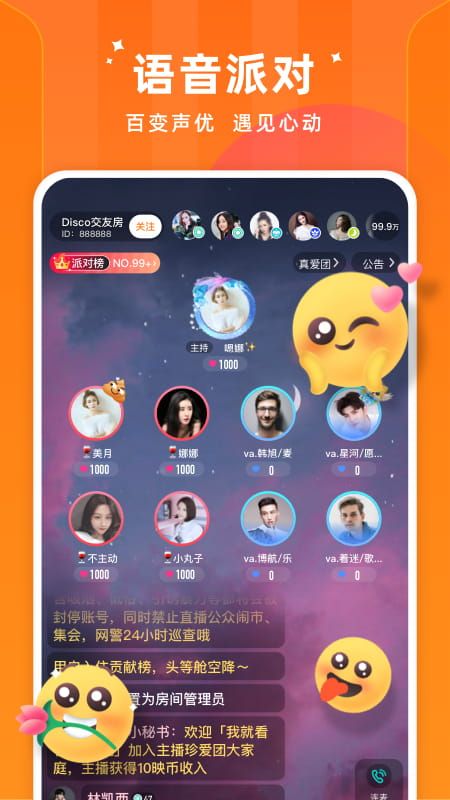 闪荧直播手机最新版下载v0.1.01-dev