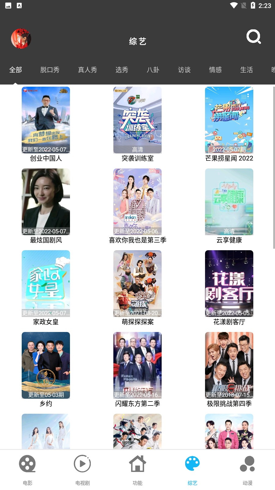 简易影视免费版最新apk安卓下载v1.9.1
