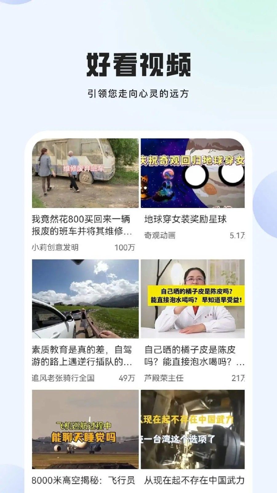 甜椒视频最新版下载图片1
