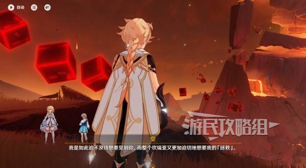原神你存在的时空活动攻略   你存在的时空攻略大全图片56