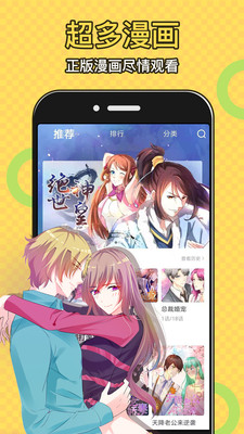 喵萌漫画最新安卓免费下载地址v3.33.00