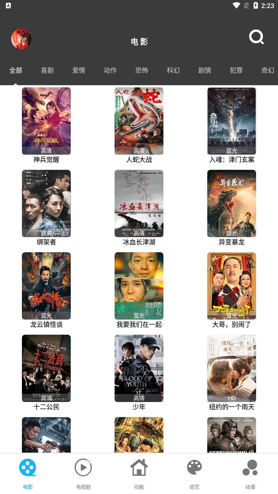 简易影视免费版最新apk安卓下载v1.9.1