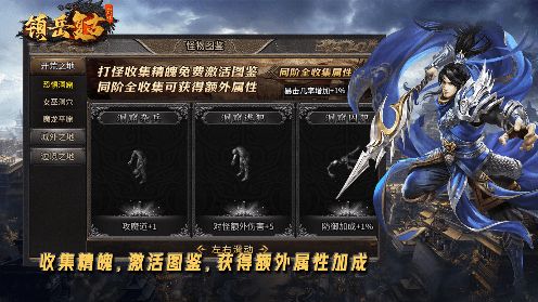 镇岳复古三职业手游最新版 v4.7.2