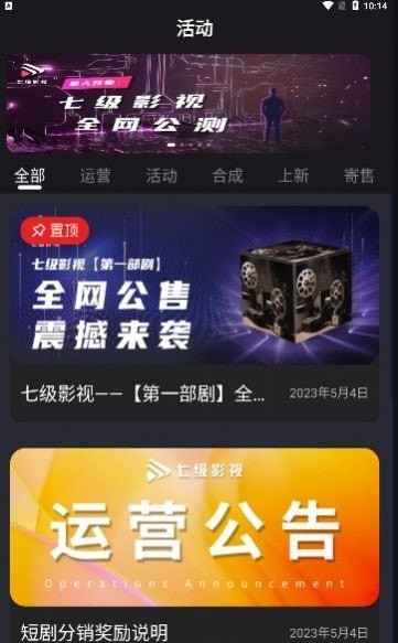七级影视最新安卓免费下载v1.0.3