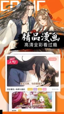 爱奈漫画手机apk安装包下载地址v1.0