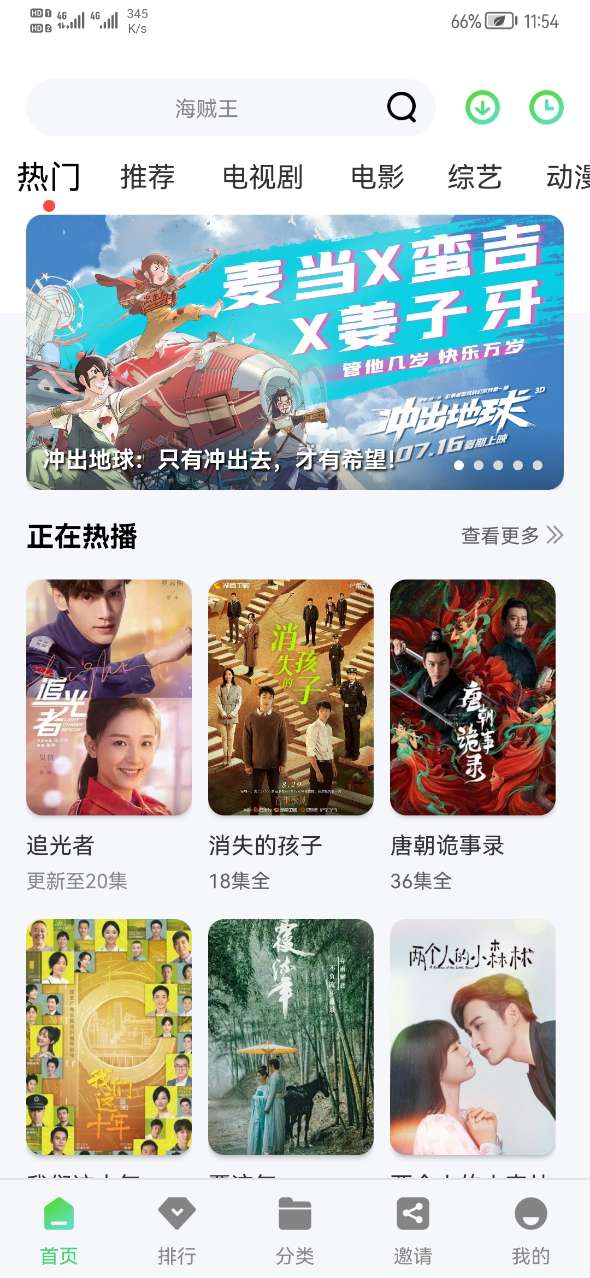 金珀视频最新安卓免费下载v5.2.0
