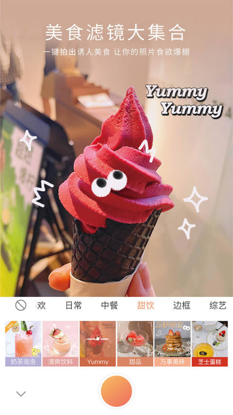 无他相机安卓免费下载v5.4.1