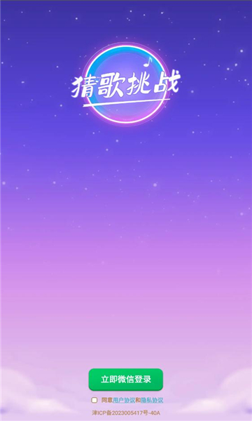 聚宝大猜迷游戏最新版 v2.4.7.9