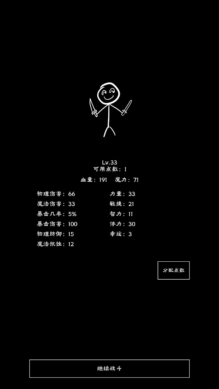 重生之我有刷怪笼游戏安卓版 v4