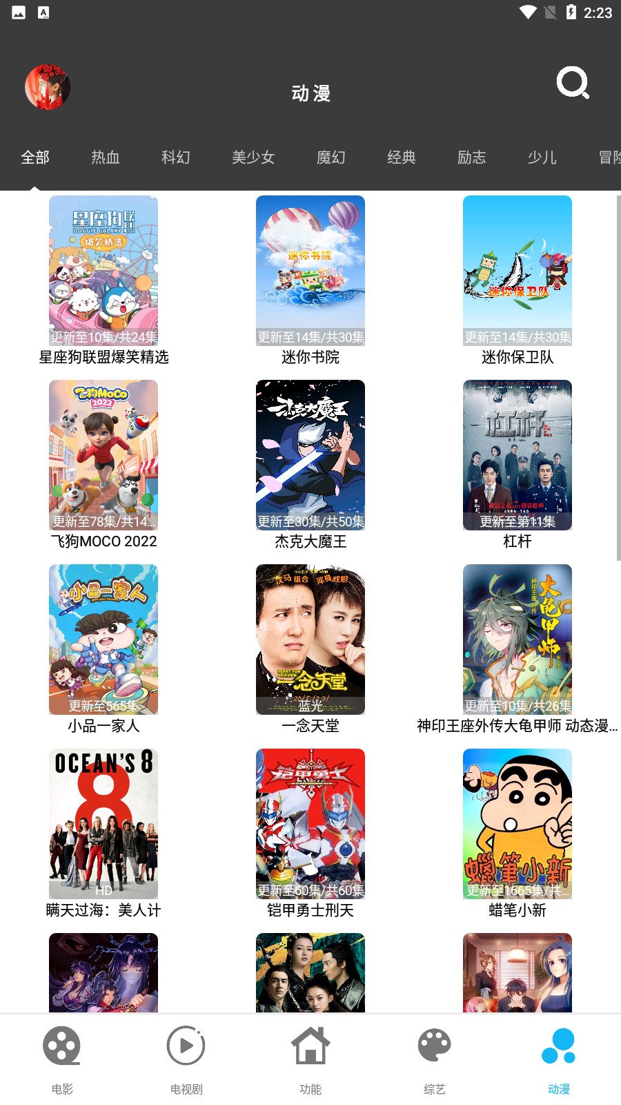 简易影视免费版最新apk安卓下载v1.9.1