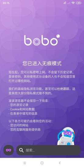 啵啵浏览器最新安卓免费下载v1.4.0