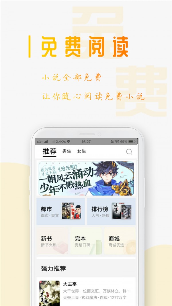西红柿小说最新版安卓免费下载v1.5.0