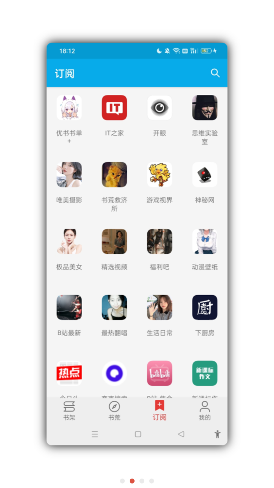 小蓝书最新安卓免费下载v1.0.1