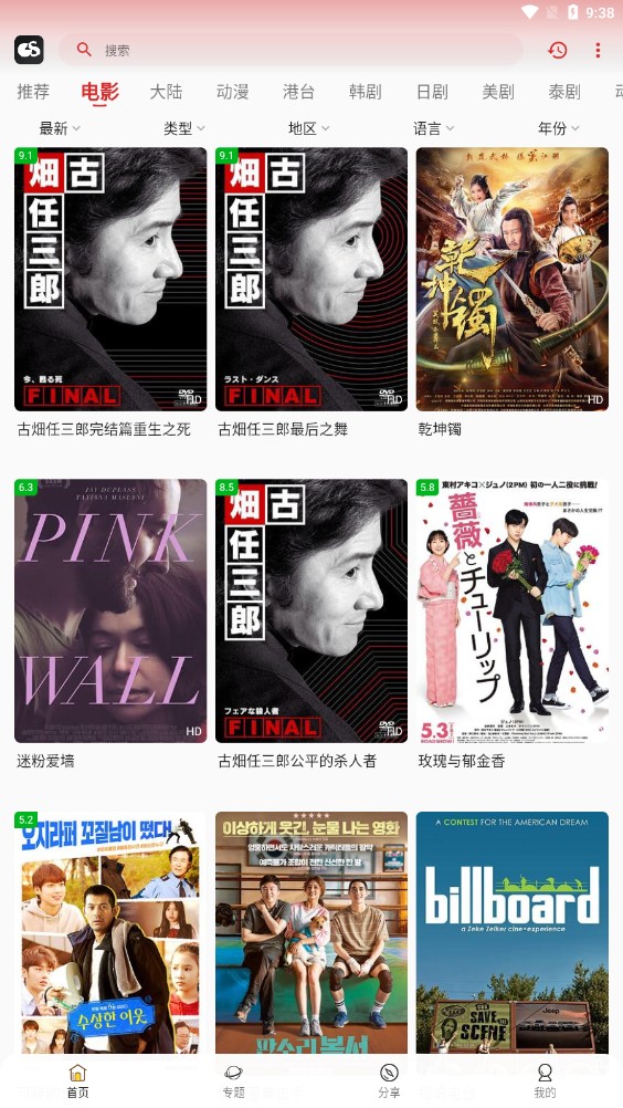 光速追剧最新安卓免费下载v1.0.1