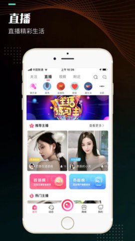 粉象直播平台再在线免费观看最新入口app下载v1.1.2