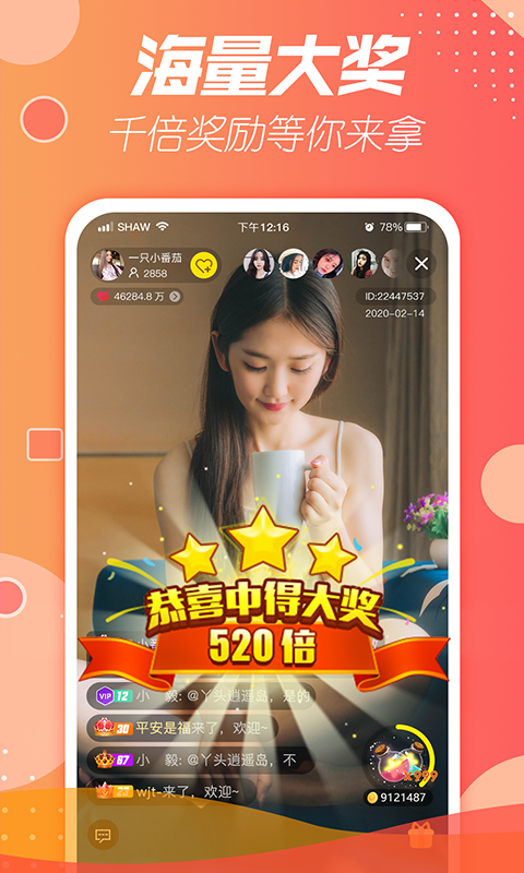 蜜声交友直播免费在线观看最新入口app下载v1.0.0