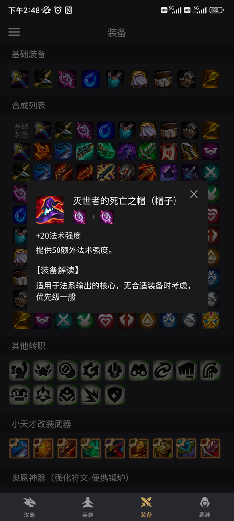 金铲铲助手手机版最新免费下载v3.6.3