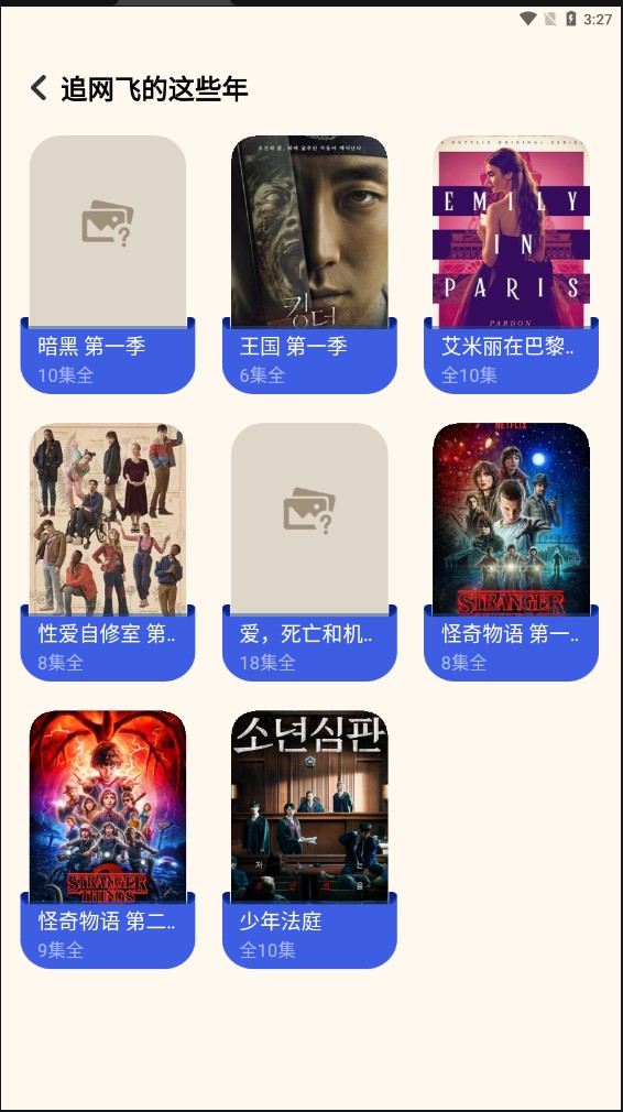 珊瑚视频最新安卓免费下载v4.6.1