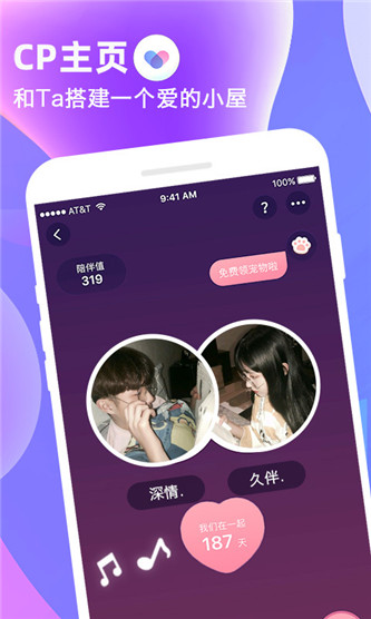 久伴直播在线免费观看最新地址app下载v2.7.6