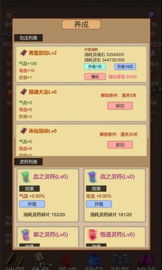 天天爱挂机无限刷怪升级安卓手机版图片1