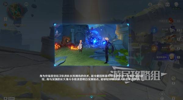 原神你存在的时空活动攻略   你存在的时空攻略大全图片31