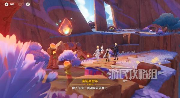 原神你存在的时空活动攻略   你存在的时空攻略大全图片23