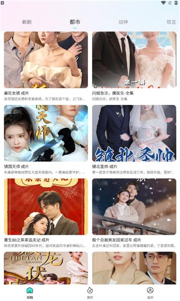 哔哔免费短剧官方版下载 v1.0.1