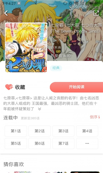 非麻瓜漫画全集免费观看最新入口app下载v4.3.0