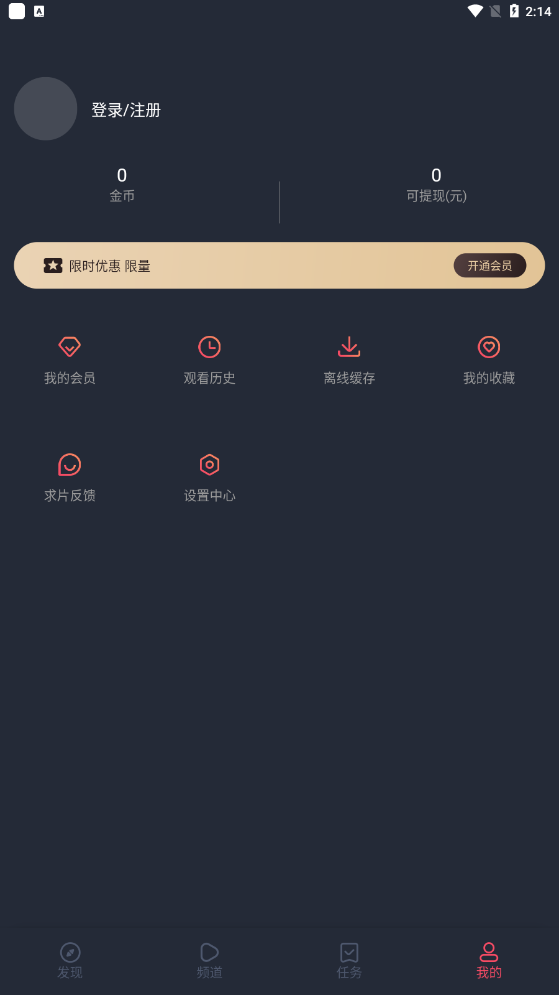 一只猫影视最新安卓免费下载v1.4.3.0