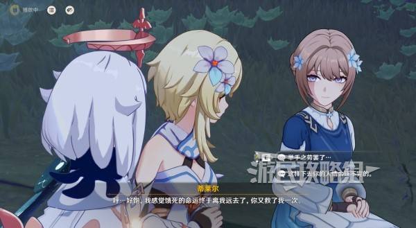 原神你存在的时空活动攻略   你存在的时空攻略大全图片16