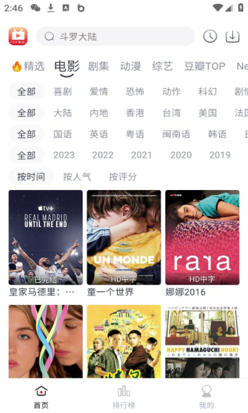 全民聚视最新版手机apk免费下载v1.0.7