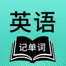 一点英语记单词最新安卓免费下载v1.0.0