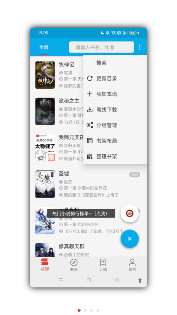 小蓝书最新安卓免费下载v1.0.1