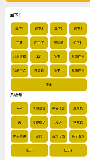 盒平鹰精安卓免费下载v1.1
