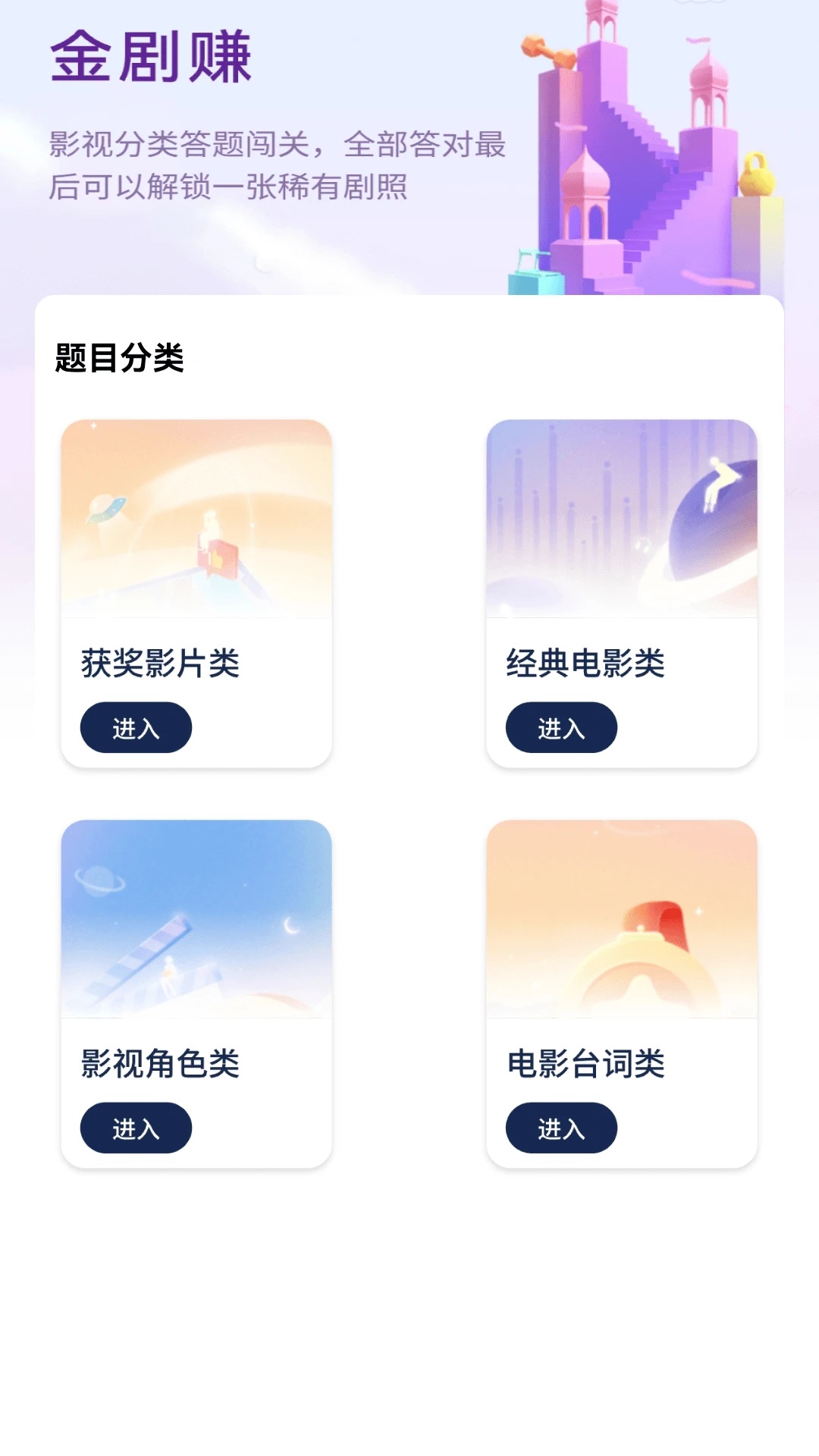 金剧通官方下载图片1