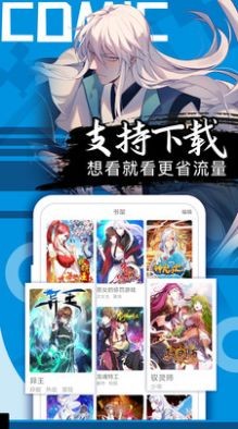 爱奈漫画手机apk安装包下载地址v1.0