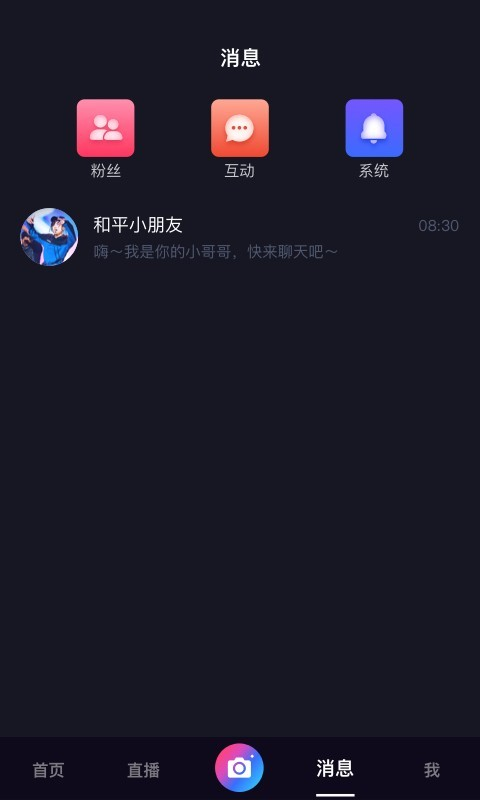 尚道直播手机免费在线观看入口app下载v3.6