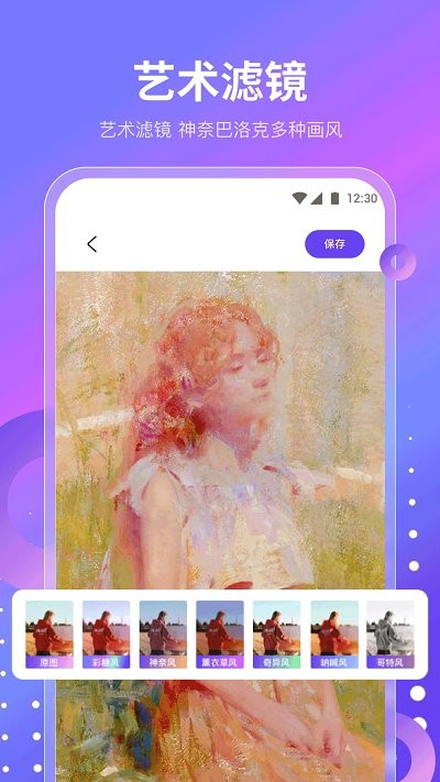 魔乐相机最新安卓免费下载v1.0.0.0